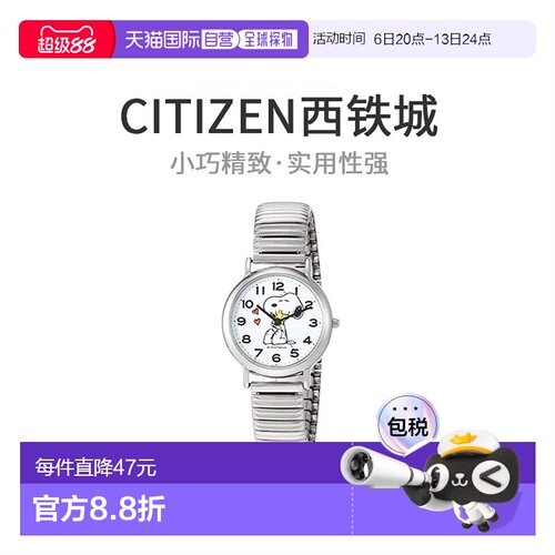 【日本直邮】CITIZEN/西铁城QQ史努比系列电池防水石英表精致
