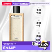 日本直邮BAUM透润保湿 精华化妆水150ml滋润补水嫩肤养护正品