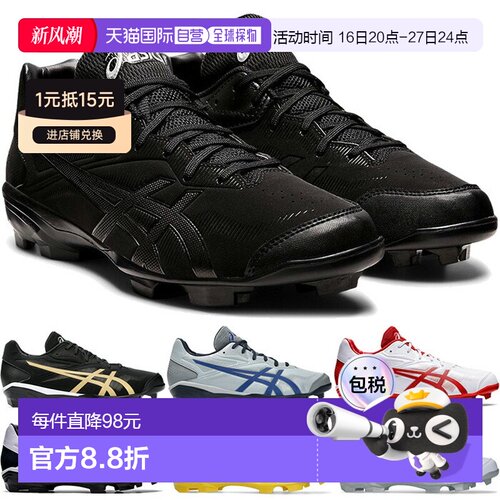 日本直邮ASICS Star Shine 3 男女棒球鞋标准宽度低帮1123A033