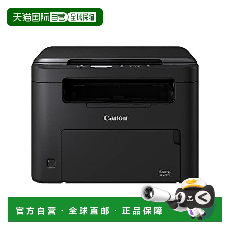 【日本直邮】Canon佳能 A4黑白激光多功能打印机 MF272DW