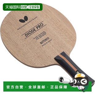 【日本直邮】Butterfly乒乓球拍 Diode Pro FL 37101蝴蝶