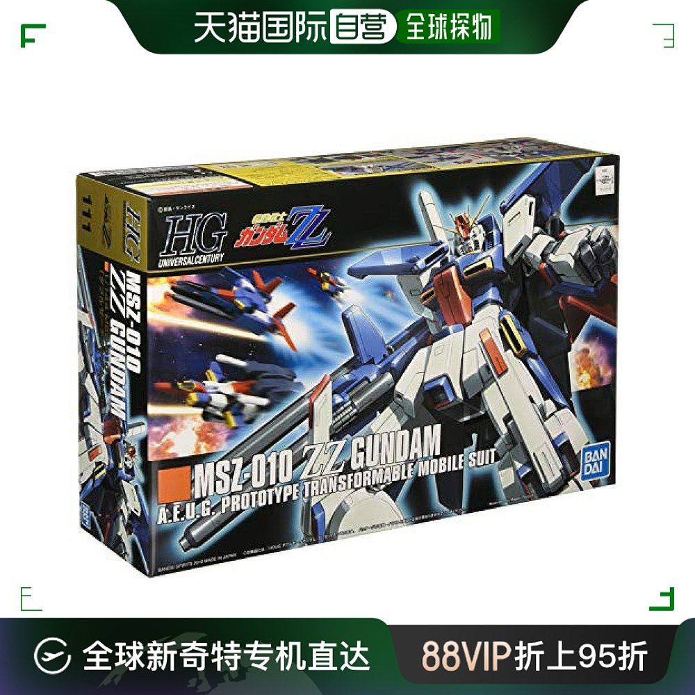 万代BANDAI高达模型 HGUC 1/144 ZZ 高达机动战士ZZ