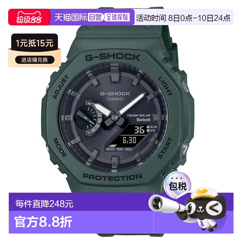【日本直邮】CASIO 手表 绿色 50克 GA-B2100-3A