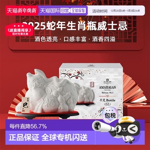 日本直邮长滨蒸馏所2025蛇年生肖瓶干支Bottle乙巳47度700ml