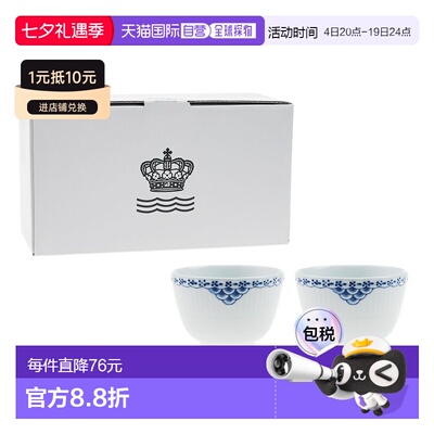 日本直邮Royal Copenhagen 皇家哥本哈根 公主 杯 一对 150ml 1-1