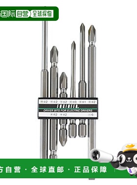【日本直邮】Engineer工程师 螺丝刀头套装 6根正负 DR-16