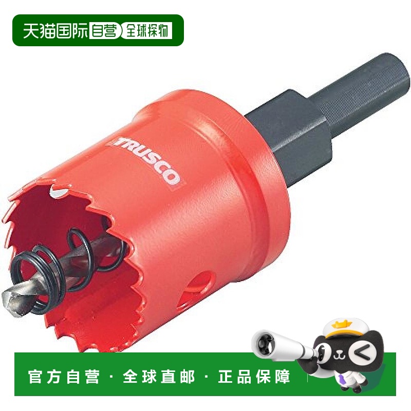 【日本直邮】TRUSCO中山打孔刀快捷易上手锋利便捷红色41mm TSL-4