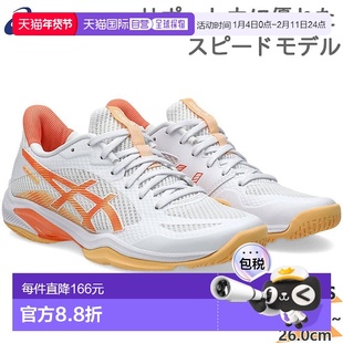日本直邮ASICS 女士 Blade FF 2 羽毛球鞋非常适合印度的竞技俱乐