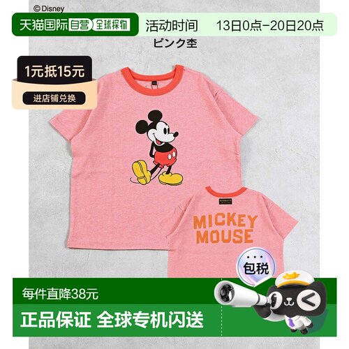 Mickey Mouse MARKEY'S 2025SS 亲子装印花短袖T恤 童装 男童女童