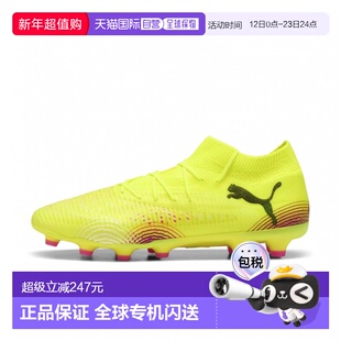 日本直邮PUMA FUTURE 8 PRO HG/AG 足球钉鞋 108365 黄色×黑色