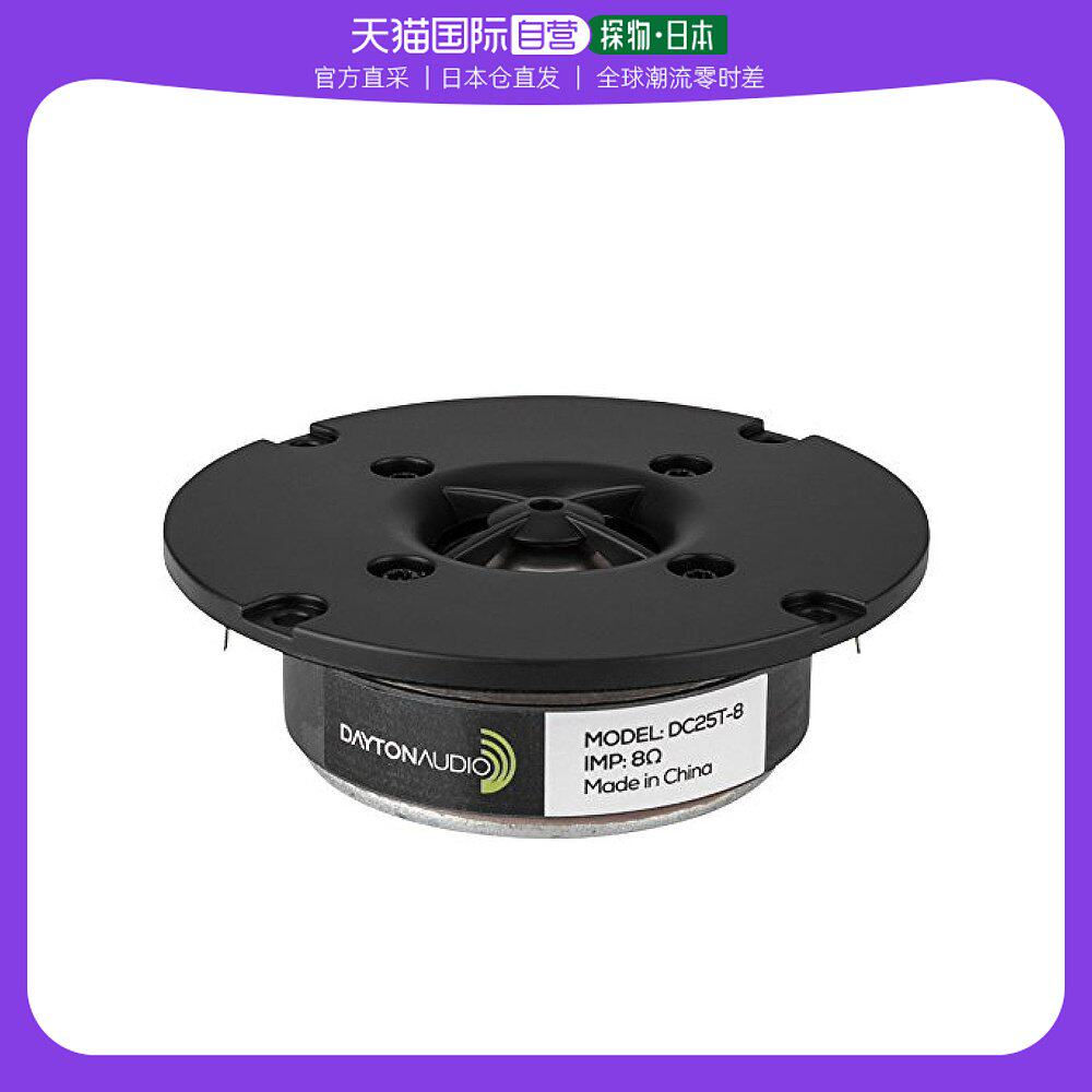 【日本直邮】dayton audio dc25t-8 25mm 钛圆顶高音喇叭 8Ω