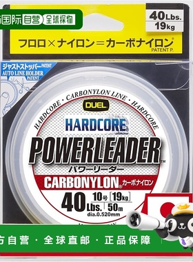 【日本直邮】DUEL HARDCORE 碳纤维尼龙鱼线 40lbs 50m 透明