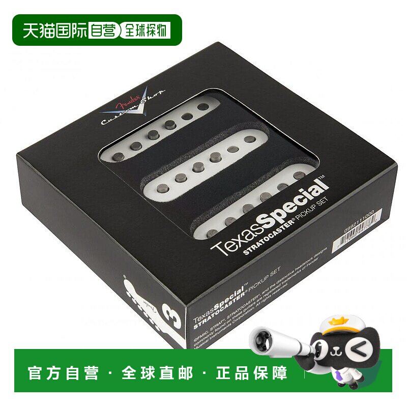 自营｜Fender芬德拾音器电吉他拾音器0992111000无杂音复古