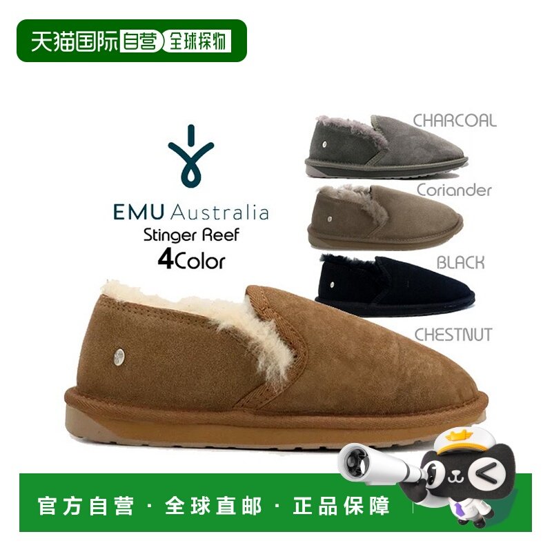 日本直邮EMU 澳大利亚 STINGER REEF w12714 短款剪套穿毛皮黑炭