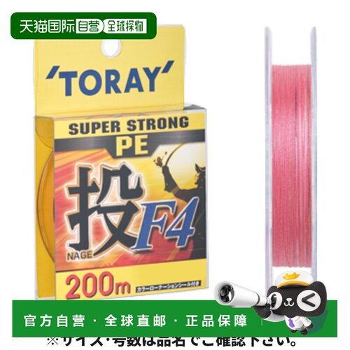 日本直邮Toray Super Strong PE 投 F4 钓鱼线 200m 0.8号 红荧光