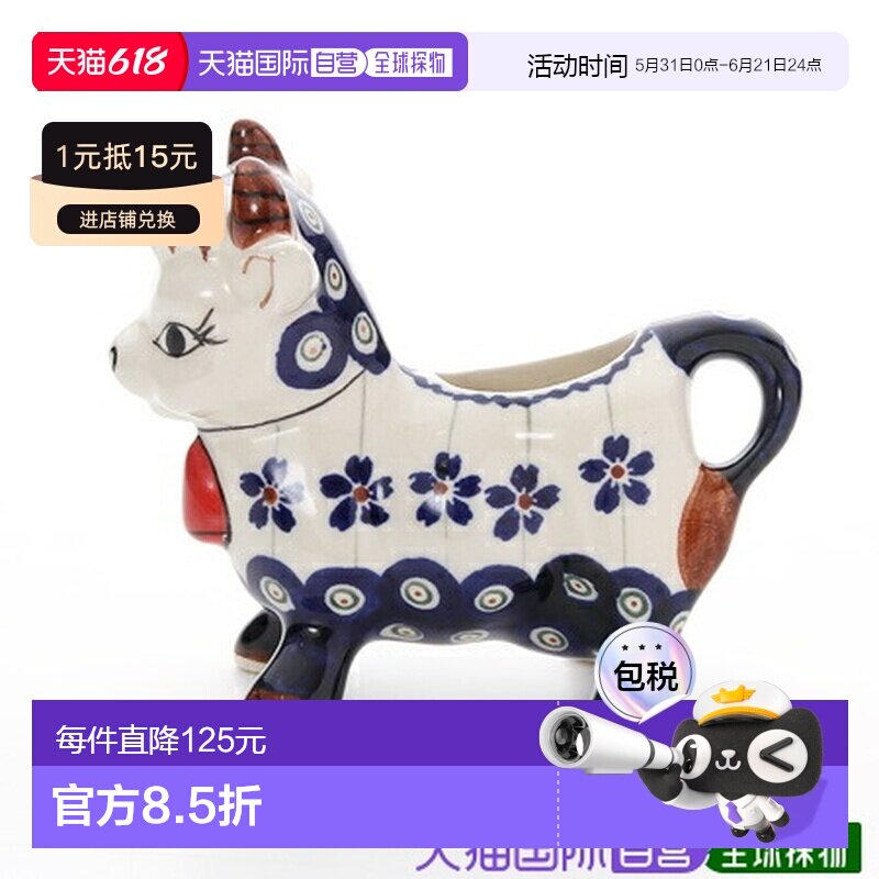 日本直邮Polish Pottery 博莱斯瓦维茨奶油壶75ml [1885A166A] 餐