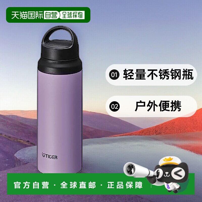 【日本直邮】TIGER 虎牌水壶 600ml 带手柄 轻量 不锈钢瓶 户外