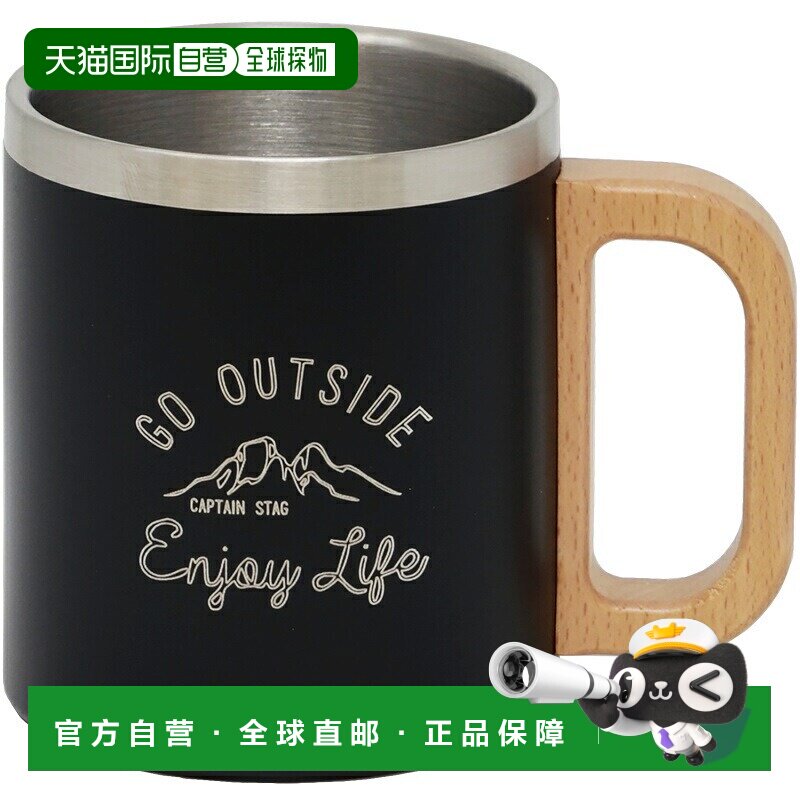 日本直邮Captain Stag Monte 双层不锈钢马克杯350毫升黑色UH-202