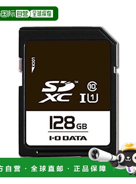 【日本直邮】IO DATA SDXC卡128GB UHS-I（速度等级1）EX-SDU 1 /