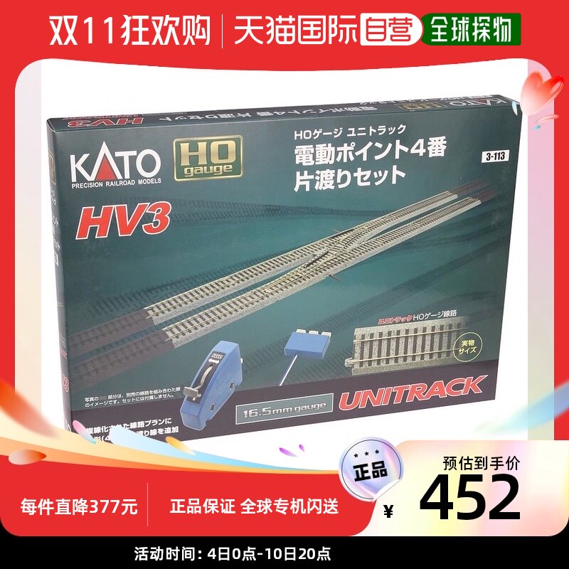 【日本直邮】KATO电动轨道5号HO比例 3-113铁路模型用品使用感如何?