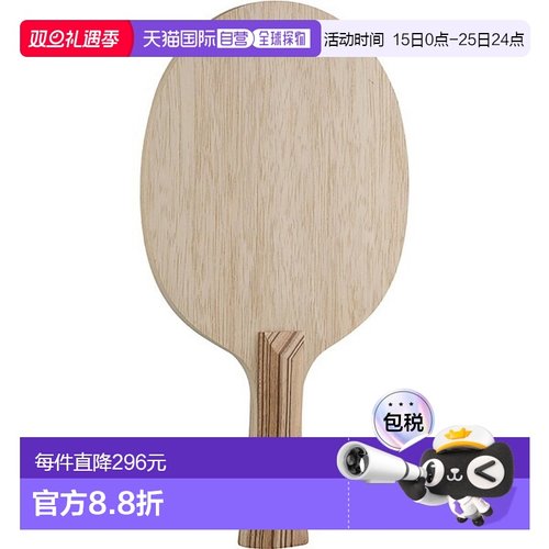 日本直邮STIGA 纯圆形 FLA 乒乓球拍 1602210135
