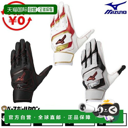 日本直邮MIZUNO Will Drive 红色棒球击球手套青少年适用左右手通