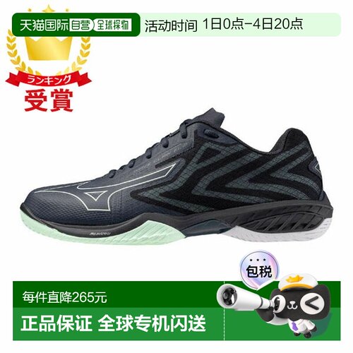 日本直邮美津浓 Wave Claw EL2 宽版羽毛球鞋 - 全能型 - 男士 71