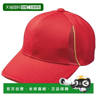 日本直邮MIZUNO Ventilation 透气帽(2013世界款) 帽子