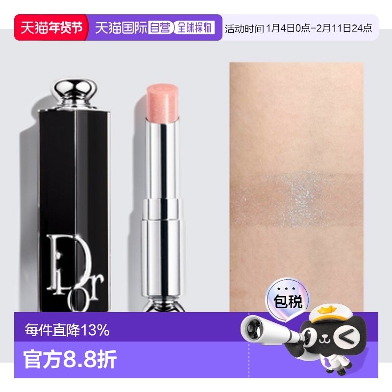 日本直邮Dior迪奥黑管魅惑唇膏2026伊势丹限定3.2g#121正品,彩妆/香水/美妆工具,唇膏/口红,淘宝优惠券,粉丝福利购,淘宝优惠卷