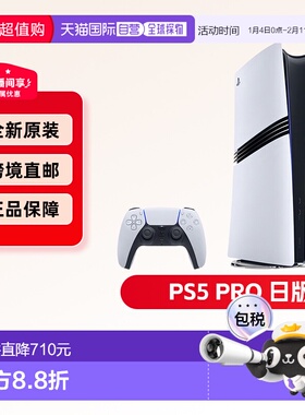 日本直邮Sony索尼PS5 Pro日版数字版游戏机主机家用4K增强新款