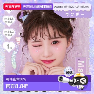 日本直邮Marble日抛美瞳 彩色隐形眼镜 10片装新款水凝胶