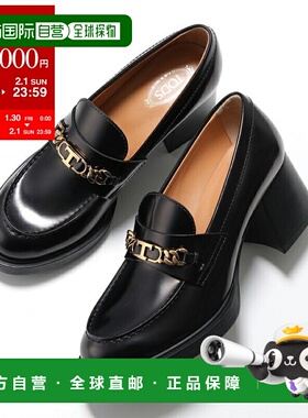 日本直邮TODS Gomma T-Chain 乐福鞋XXW99K0IB30AKT女士皮革厚底6