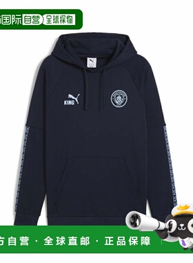 日本直邮PUMA 男子曼城足球俱乐部授权连帽夹克MCFC 25 - 26款 海
