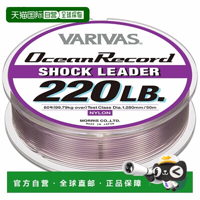 日本直邮VARIVAS Ocean Record 冲击导线30米90#/320磅迷雾紫
