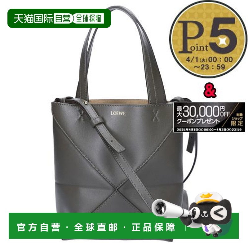 日本直邮LOEWE 2WAY 手袋 Puzzlefold Mini A657V25X01 3969 深卡