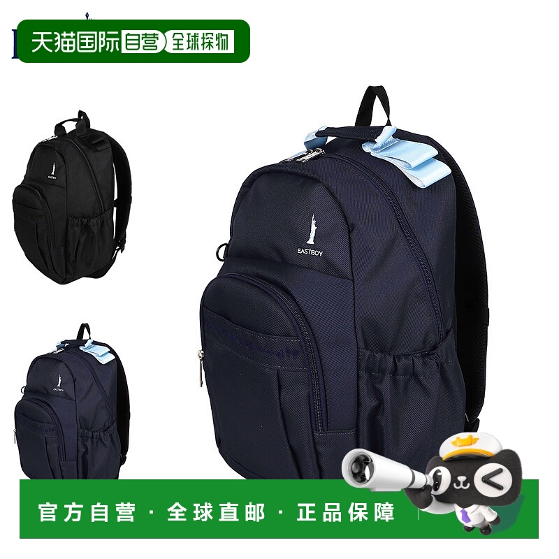 日本直邮EAST BOY 15L 女款背包 EBA81/
