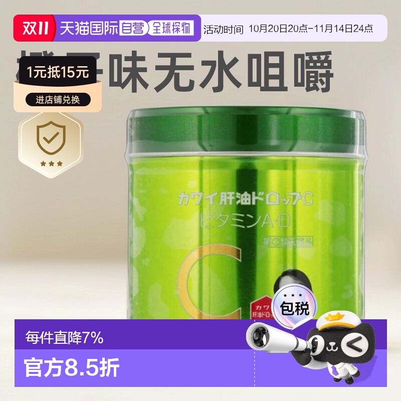 日本直邮Kawai甘油补充品C补充维生素ACD儿童发育不良体质虚弱150