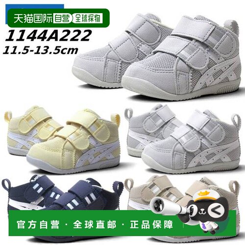 日本直邮ASICS 亚瑟士 SUKUSUKU AMULEFIRST MS 1144A222 儿童学