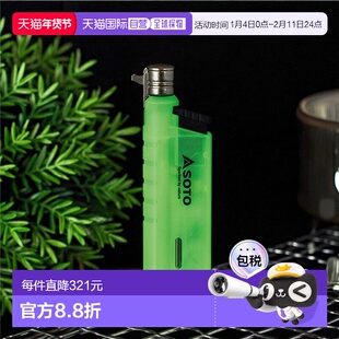 日本直邮SOTO ST-487LU 夜光滑动式燃气喷枪是一款可充气的燃气喷