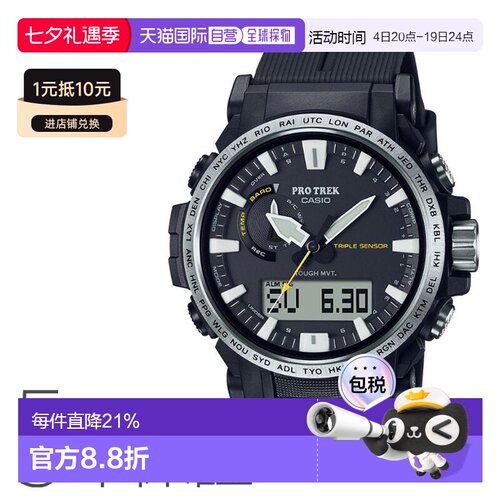 日本直邮CASIO卡西欧PROTREK专业户外手表多功能PRW-61系列