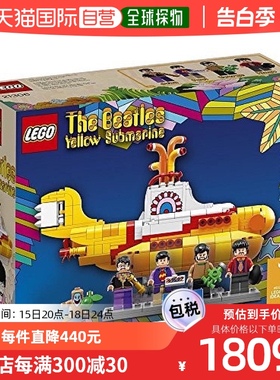 【日本直邮】LEGO乐高黄色潜艇块21306益智玩具小颗粒拼插积木