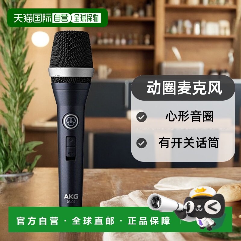 【日本直邮】AKG爱科技影音电器动圈麦克风心形音圈有开关黑色