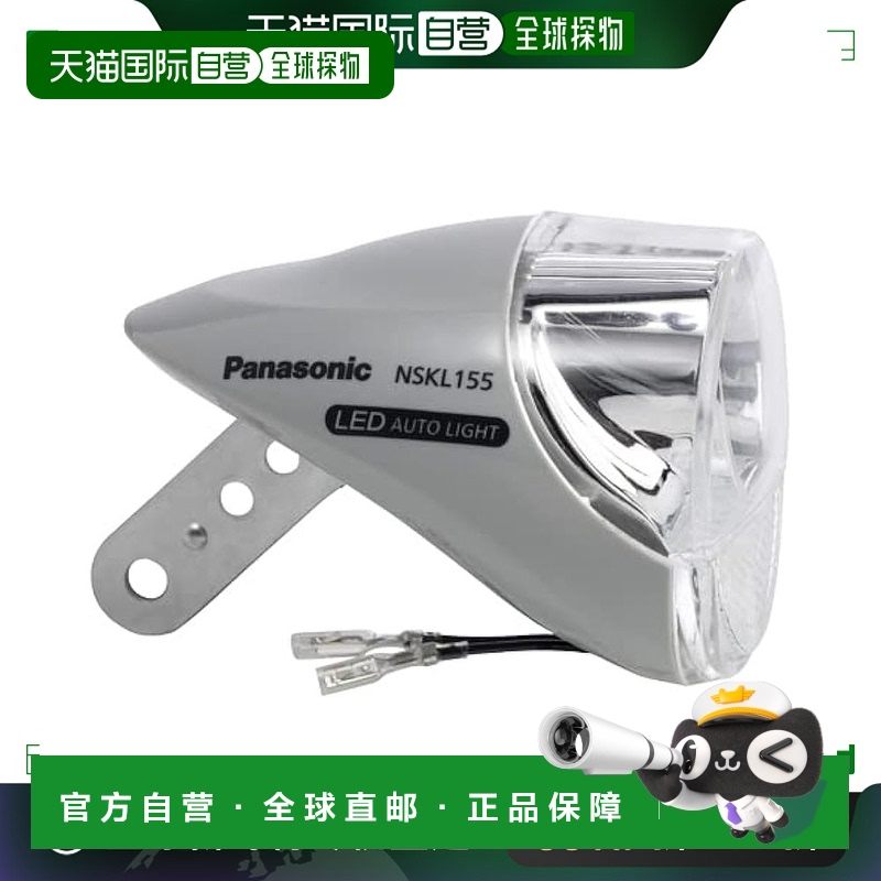 【日本直邮】Panasonic松下LED前照灯 灰W65×D92×H63mm NSKL155