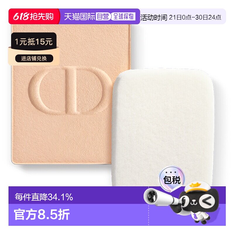 日潮跑腿Dior迪奥锁妆定妆粉饼10g持妆遮瑕哑光保湿天然粉底正品