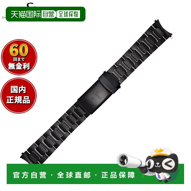 日本直邮Sinn U50.S 手表原装替换表带黑色不锈钢材质Tegiment PV