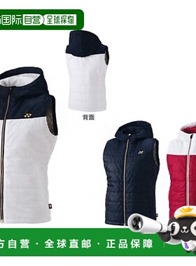 日本直邮YONEX 填充背心合身款式 98044 羽毛球网球服热身女士 YO