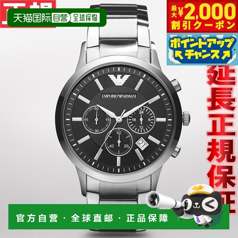 日本直邮Emporio Armani 男士手表RENATO 计时码表 AR2434