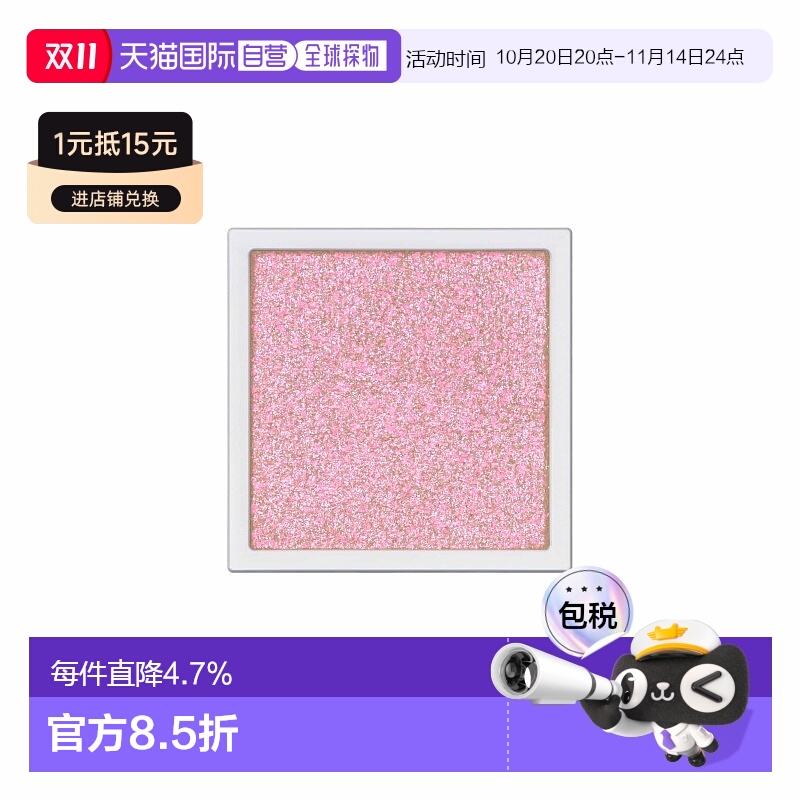 日本直邮2025年夏季新品单色眼影 1g Sparkle 闪耀-006SP Ju正品