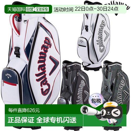 Callaway Sport 25 JM（Sports 25JM）球童包 2025 高尔夫球便携