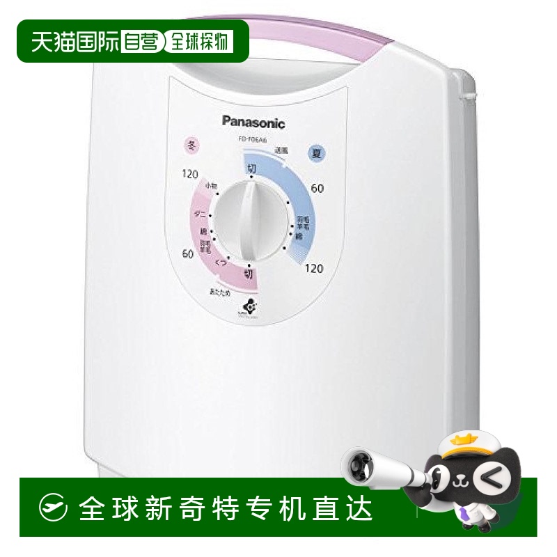 ձֱʡPanasonic 汻 ɫ FD-F06A6-P2429Ԫ